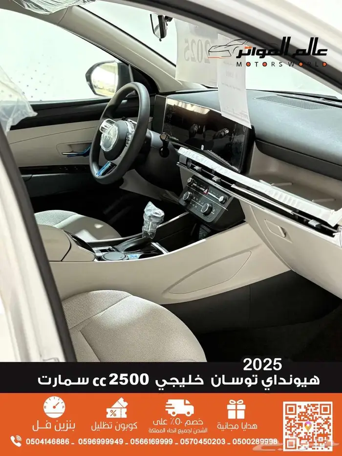 هيونداي توسان سمارت 2025 خليجي 2500 cc دبل بنزين 8