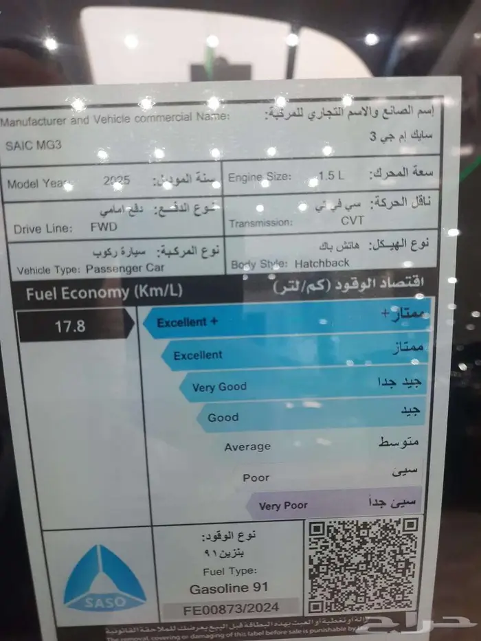 ام جي 3 MG استاندر 2025 كاش-تقسيط-شركات-مؤسسات 6