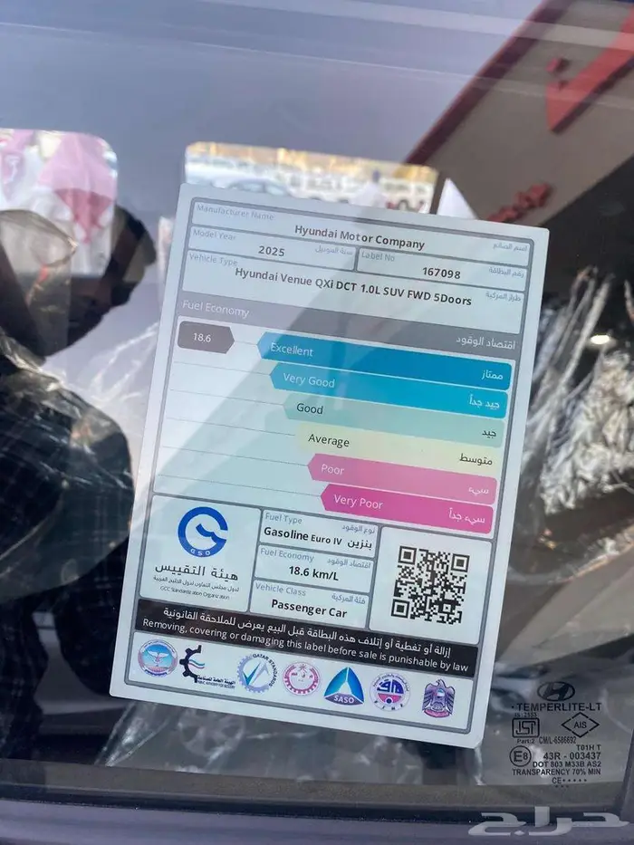 هيونداي فينيو 2025 وارد خليجي كاميرا شاشة (اصفار) 13