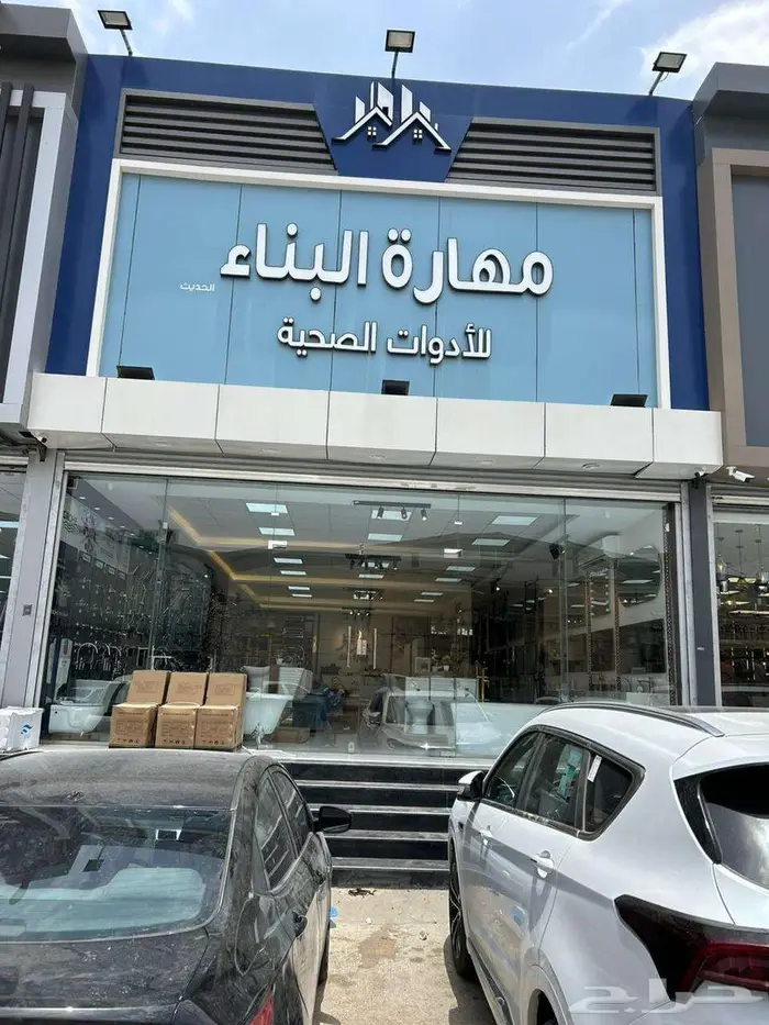 معرض للتقبيل فى سوق جملة ادوات صحية 0