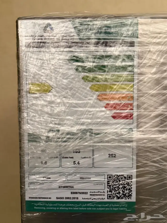 Hisense Refrigerator 2