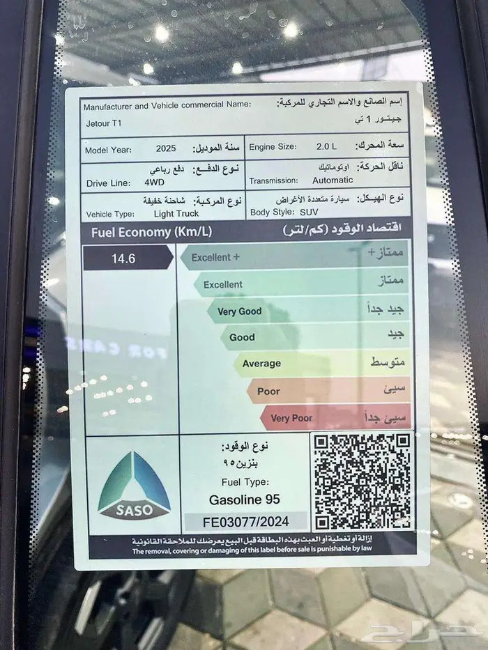 جيتورT1لاكجيري 2025 عرض تمويلي مبسط وكاش 97000 بدون الضريبة 11