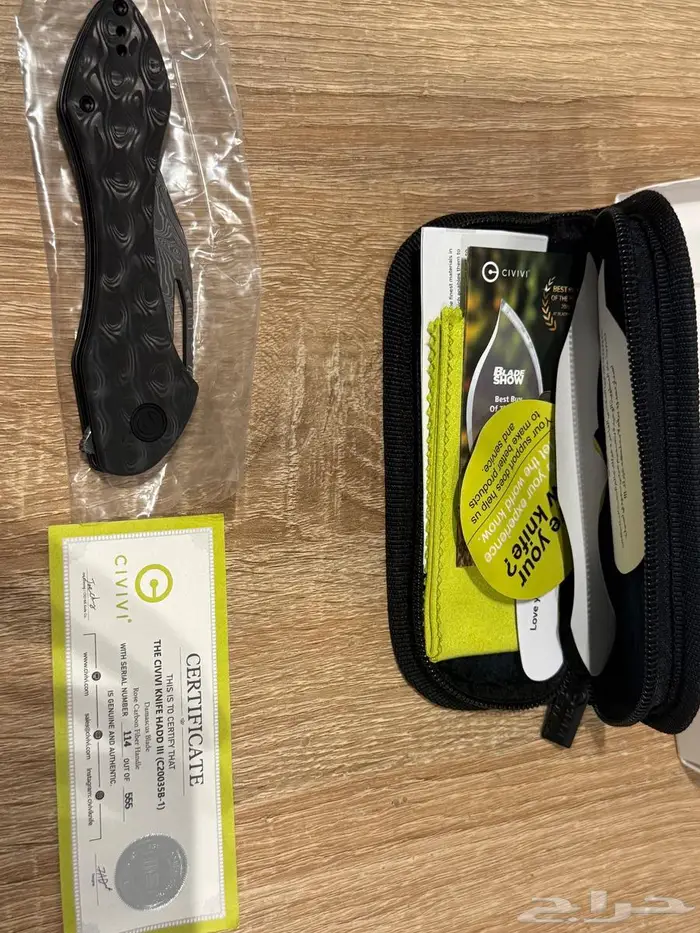 شبرية حاد الاصدار الثالث 1