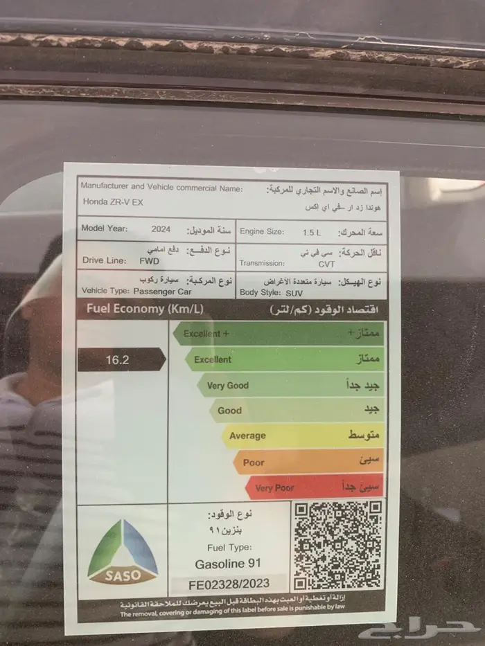 هوندا زد ار في z r v 2024 4