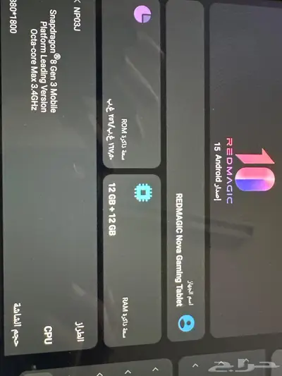 تاب رد مجك 0