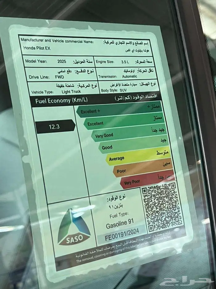 هوندا بويلوت 12