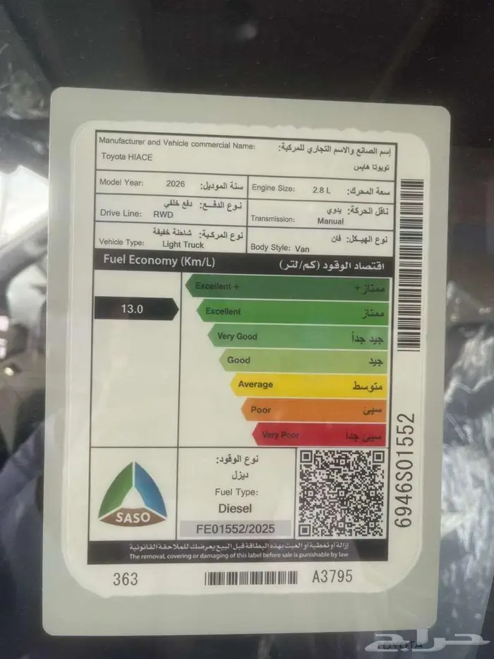 تويوتا باص هايس بضاعة سقف عالي 2026 قير عادي ديزل. سعودي. 6
