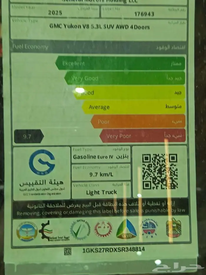 جي ام سي يوكن 2025 الفيشن فل دبل مواصفات خاصه 22