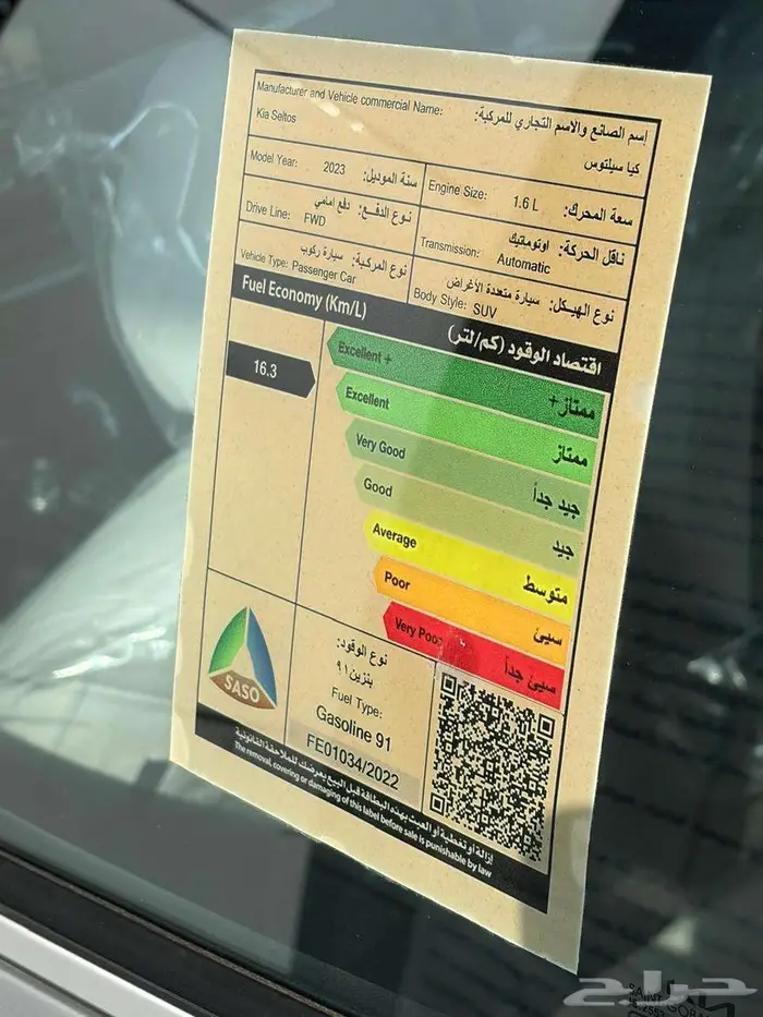 كيا سيلتوس 2023 نص فل جديد اصفار بطاقة جمركية 5