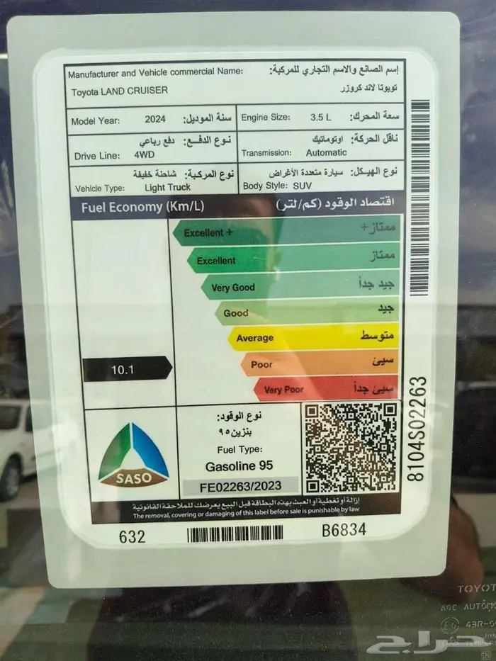 تويوتا لاندكروزر في اكس ار VXR موديل 2024 باقل سعر 19
