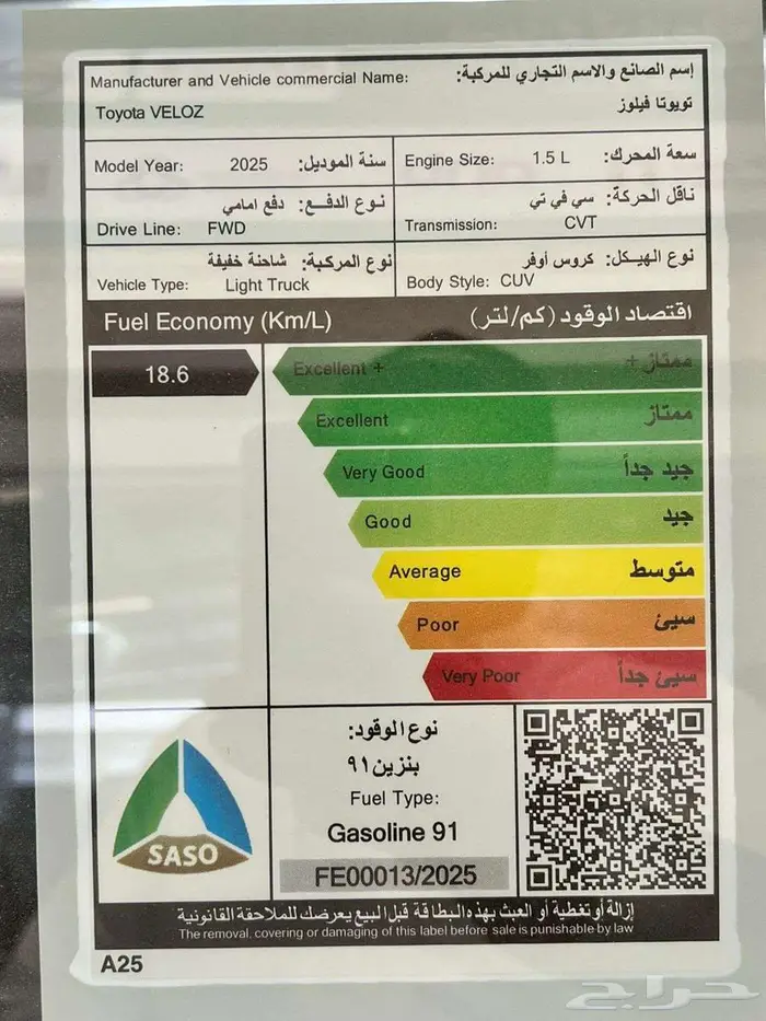 تويوتا فيلوز GLX 2025 سعودي اقساط اصدار لوحات فوري 15