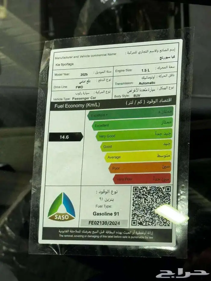 كيا سبورتاج GLS نص فل 2025 محرك 1600 7