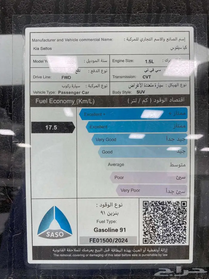 كيا سيلتوس GLS نص فل 2026 ابيض سقف اسود 12