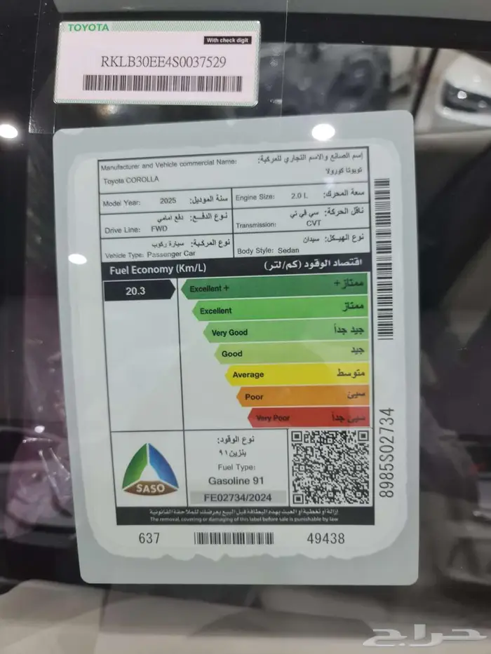 كورولا XLI فتحته سقف 2025 السعر 87975 16