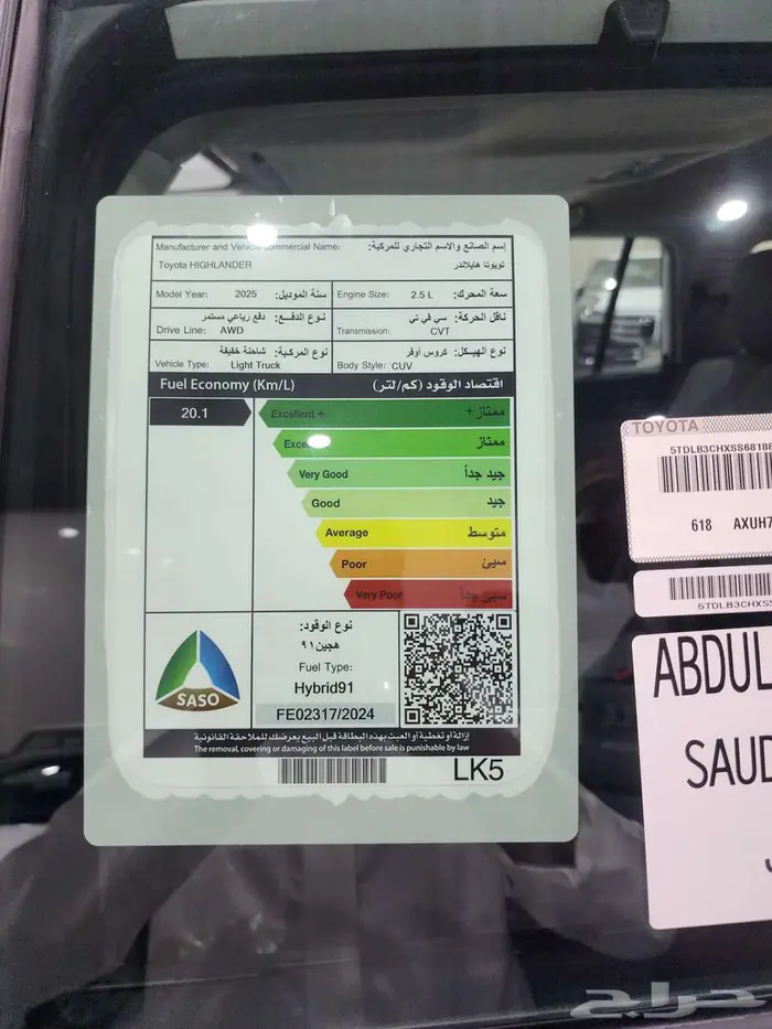 هايلاندر جي ال اي هايبرد دبل اتوماتيك 2025 السعر 156400 16