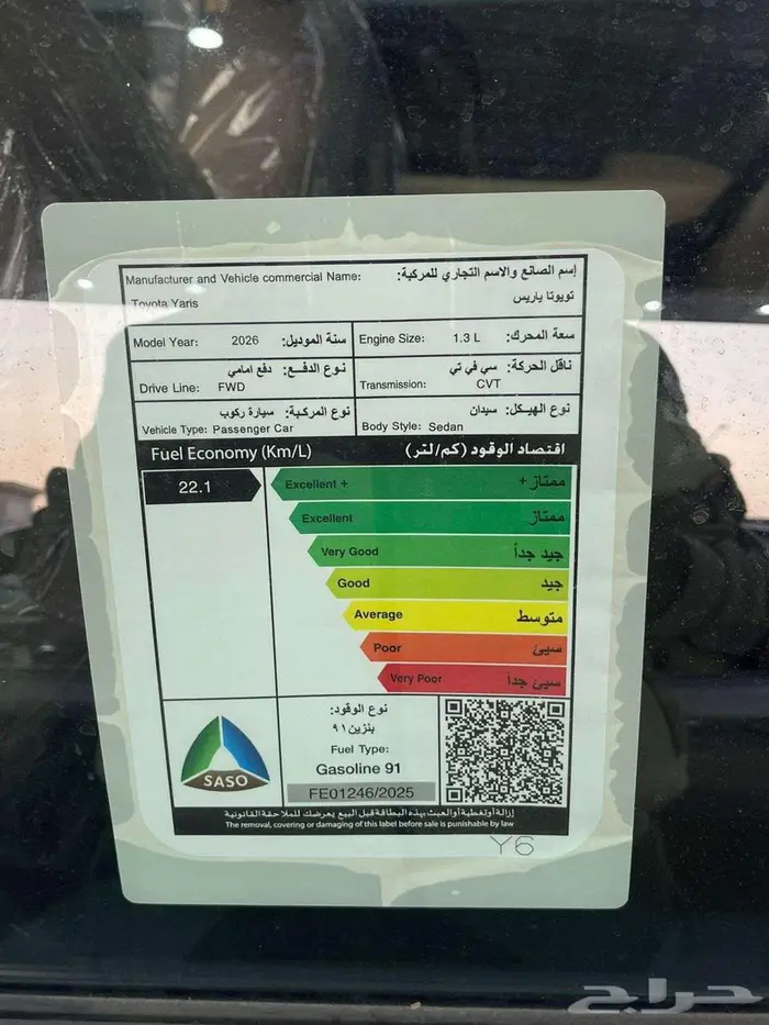 تويوتا يارس y ستاندر بنزين 2026 سعودي بالنقد والتقسيط 22