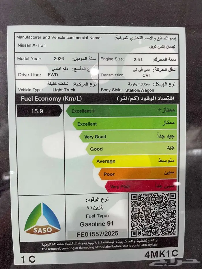 اكس تريل ستاندر 7 راكب بدون دبل ابيض ورمادي 2026 8