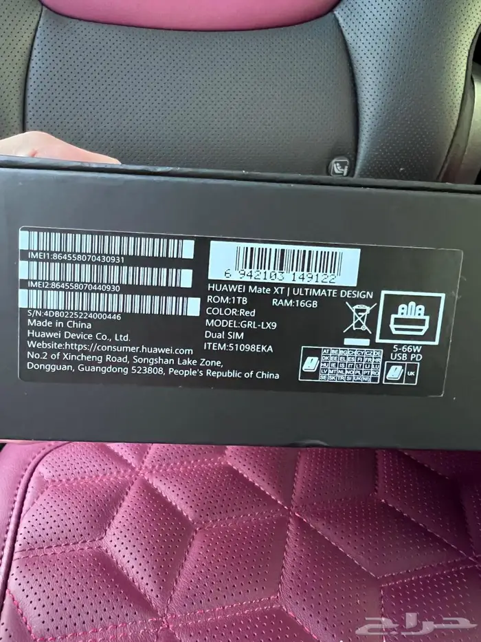 جهاز هواوي Mate XT ultimate design 3 شاشات 1