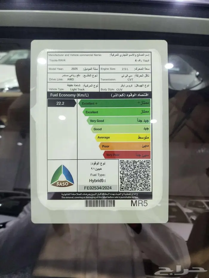 راف فور فتحه XLE هايبرد 2025 السعر 132250 17