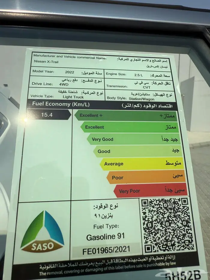 اكس تريل 2022 نص فل دبل 14