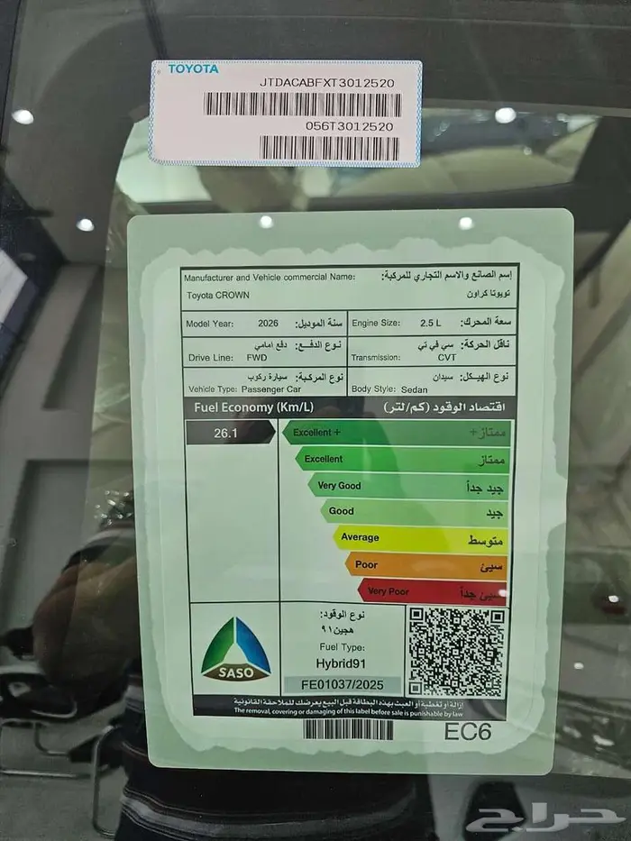 تويوتا كراون برستيج 2026 3