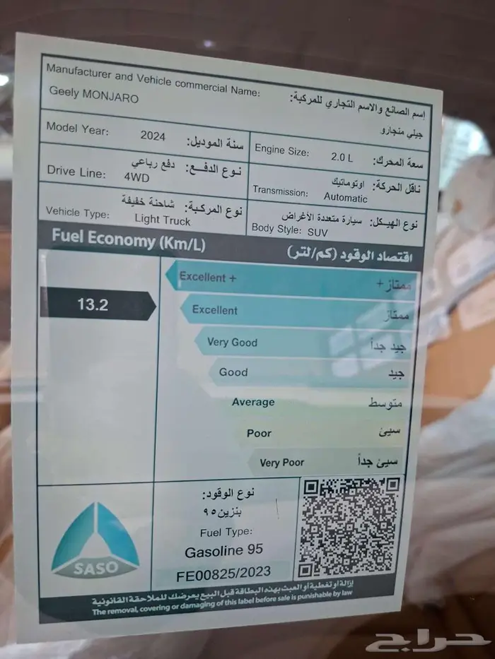 جيلي مونجارو نص فل 2024 12