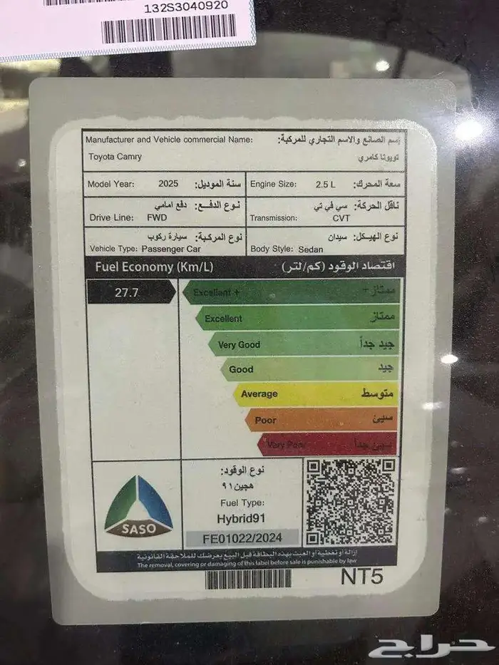 تويوتا كامري 2025 E هايبرد ( تقسيط وكاش ) 5