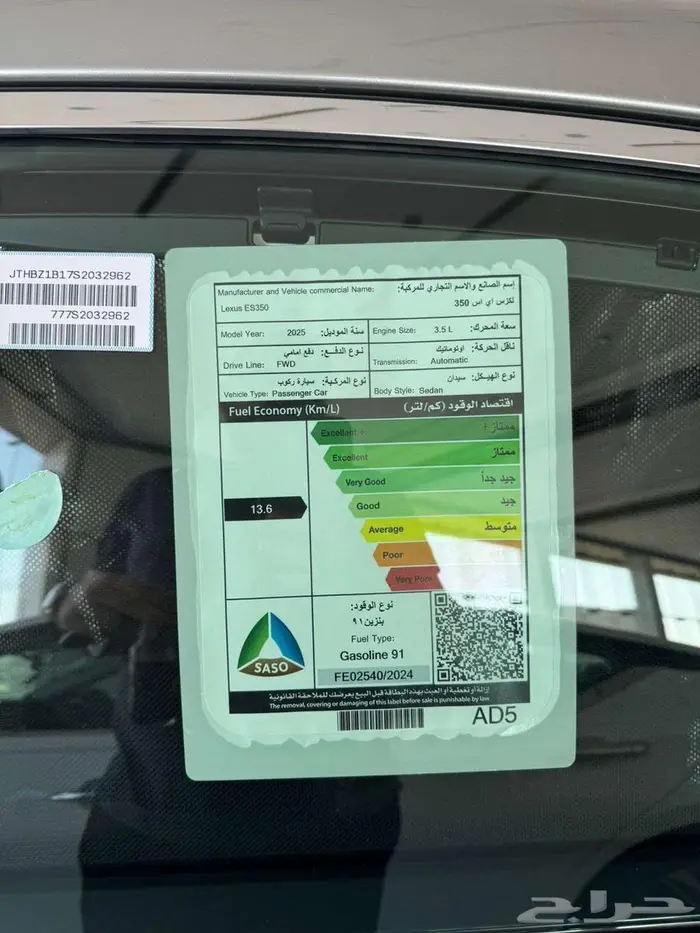 لكزس ES350 م 2025 CC - سعودي 2