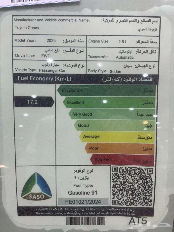 تويوتا كامري E بنزين 2025 جميع الالوان اقساط 10