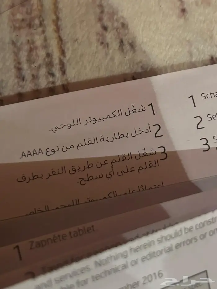 قلم تابليت hp 1