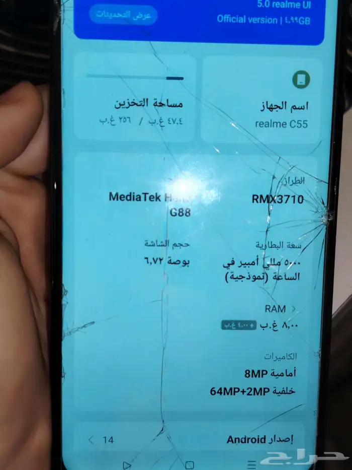 جوال realme c55 0