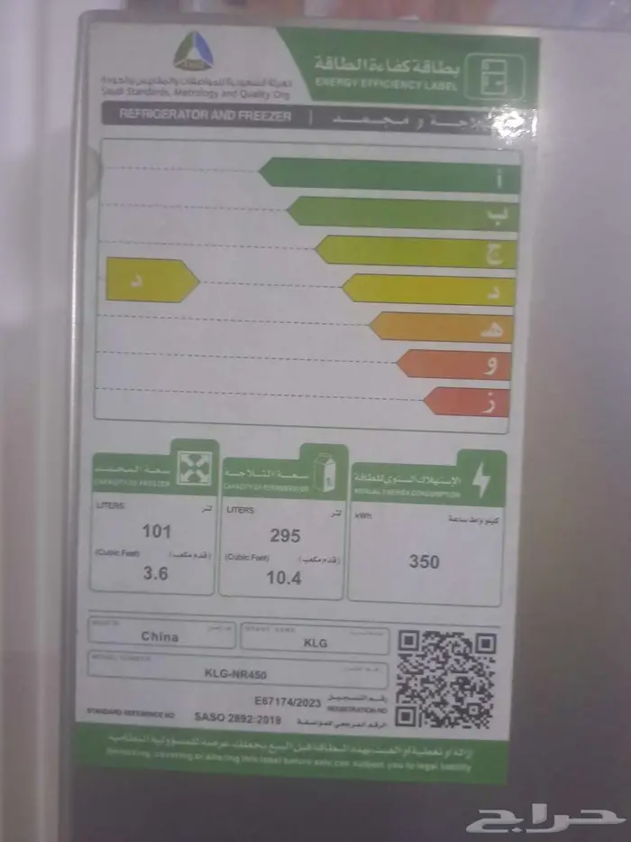 جده الاجاويد 0