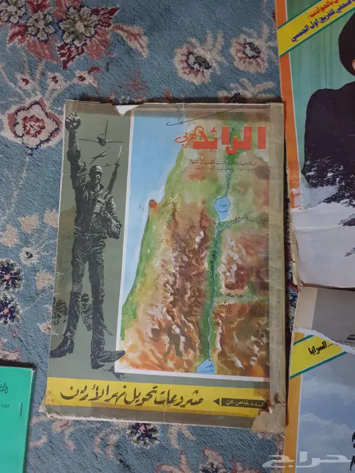 مجلات قديمة جدآ 5