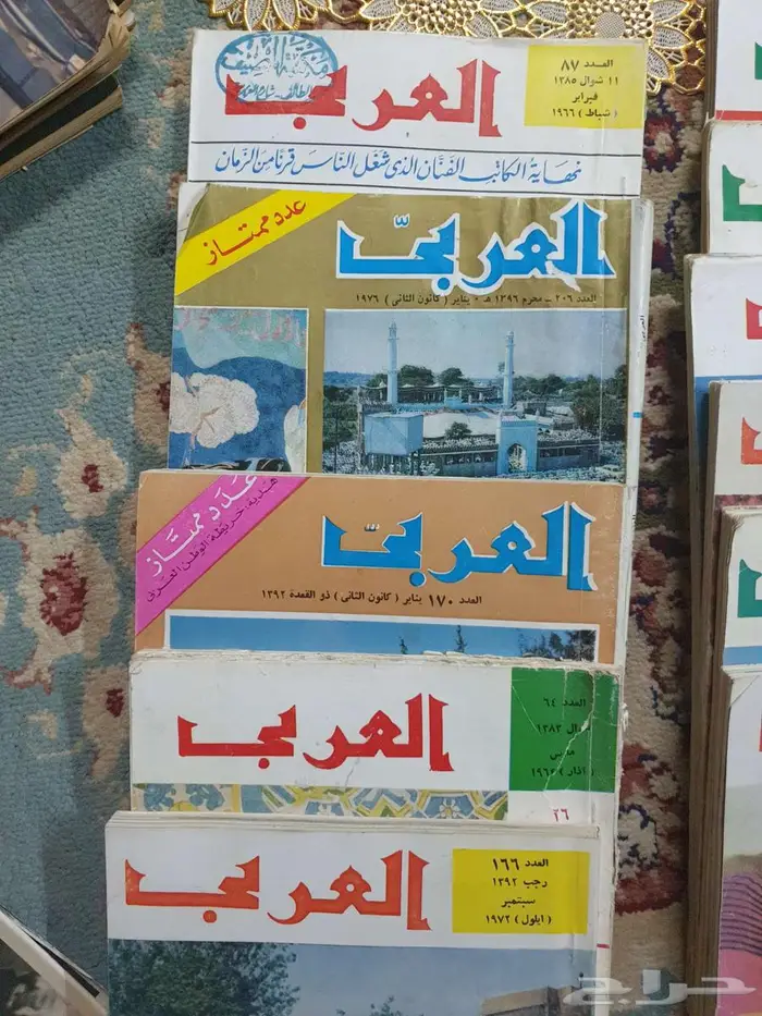 مجلات قديمة جدآ 6