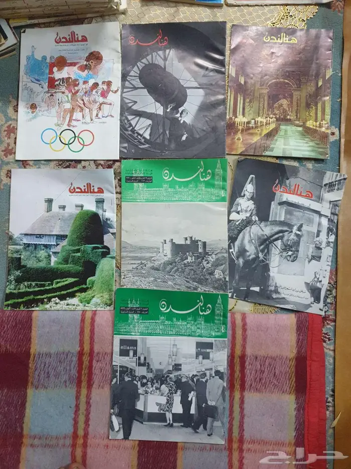 مجلات قديمة جدآ 11