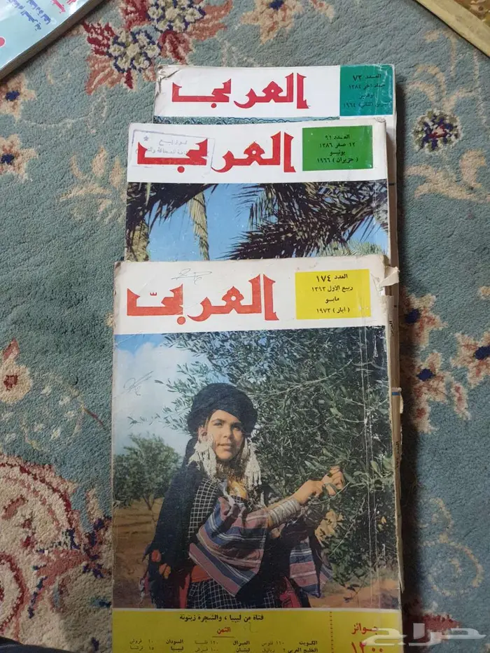 مجلات قديمة جدآ 15