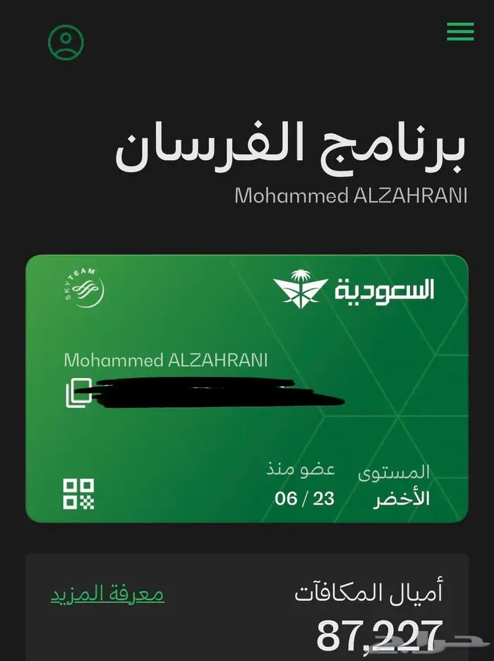 اميال الفرسان للبيع 0