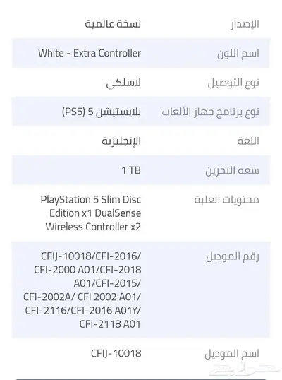 سوني 5 وشاشه هاينسنس index