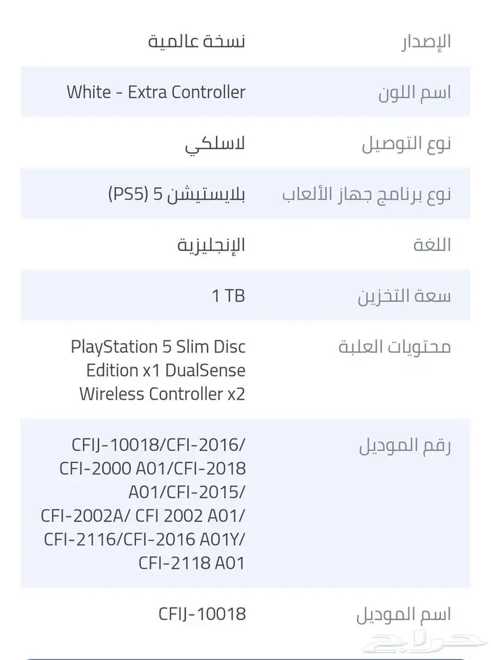 سوني 5 وشاشه هاينسنس 4