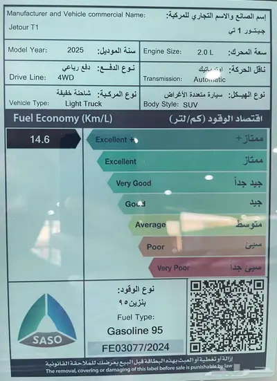 جيتور T1 لاكجري فل كامل موديل 2025 كاش - تقسيط index