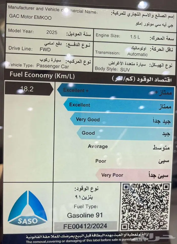 جاك امكو فل كامل 2025 بدون دفعه اولي بدون رسوم اقساط فقط 15