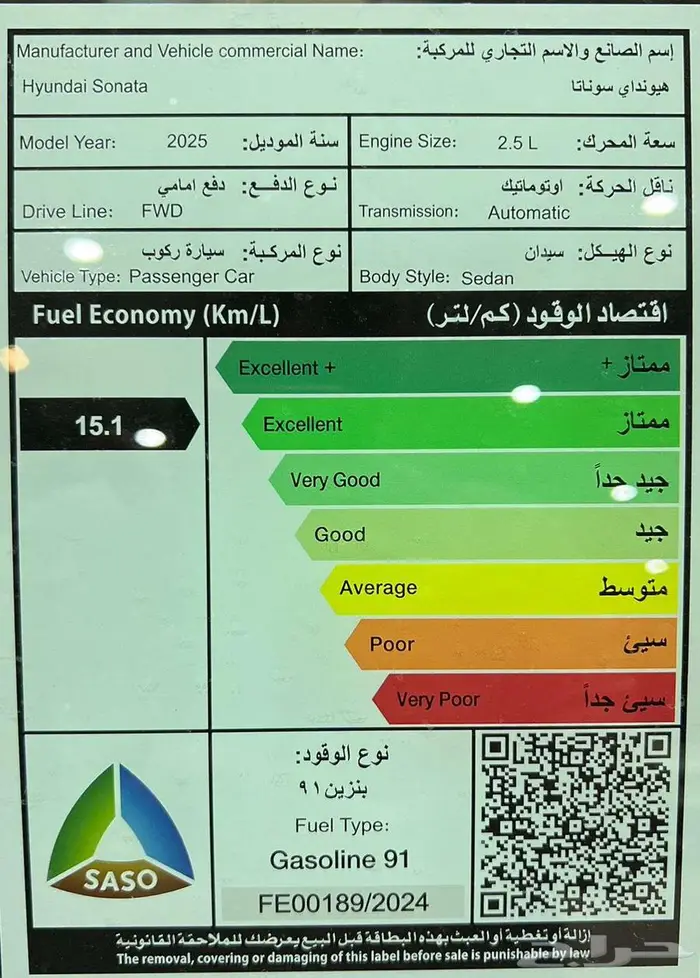 هيونداي سوناتا سمارت جنط 16 خليجي 2025 أقساط بنوك 6