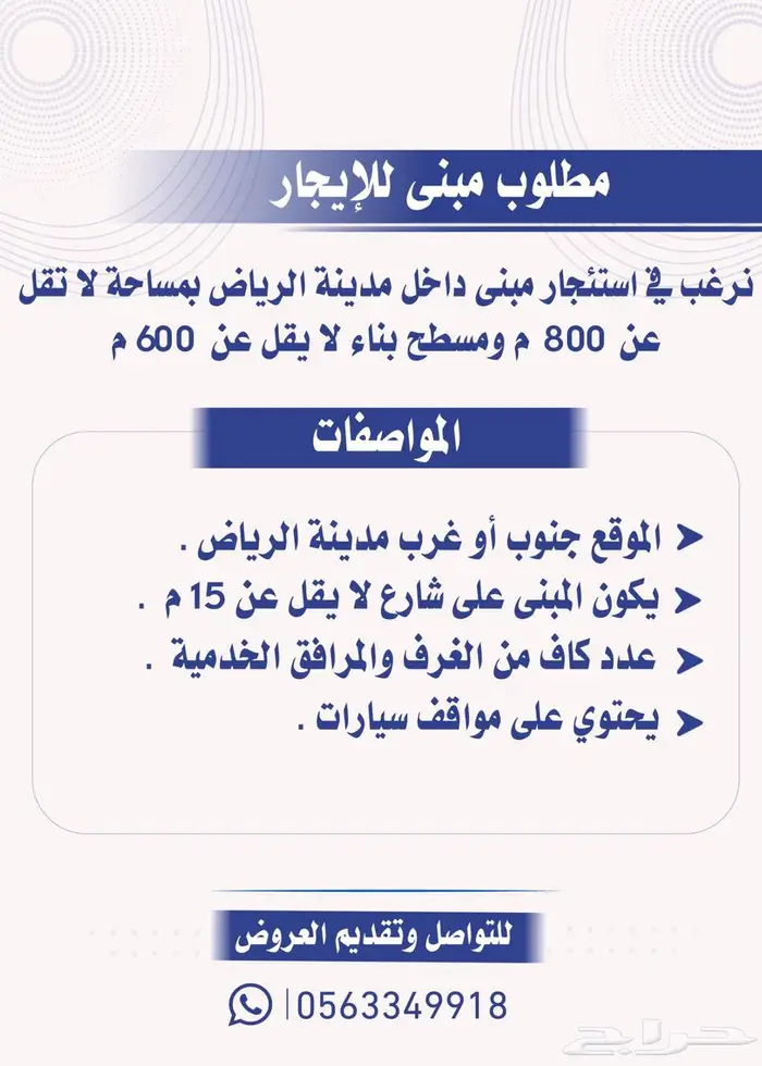 مطلوب مبنى 0