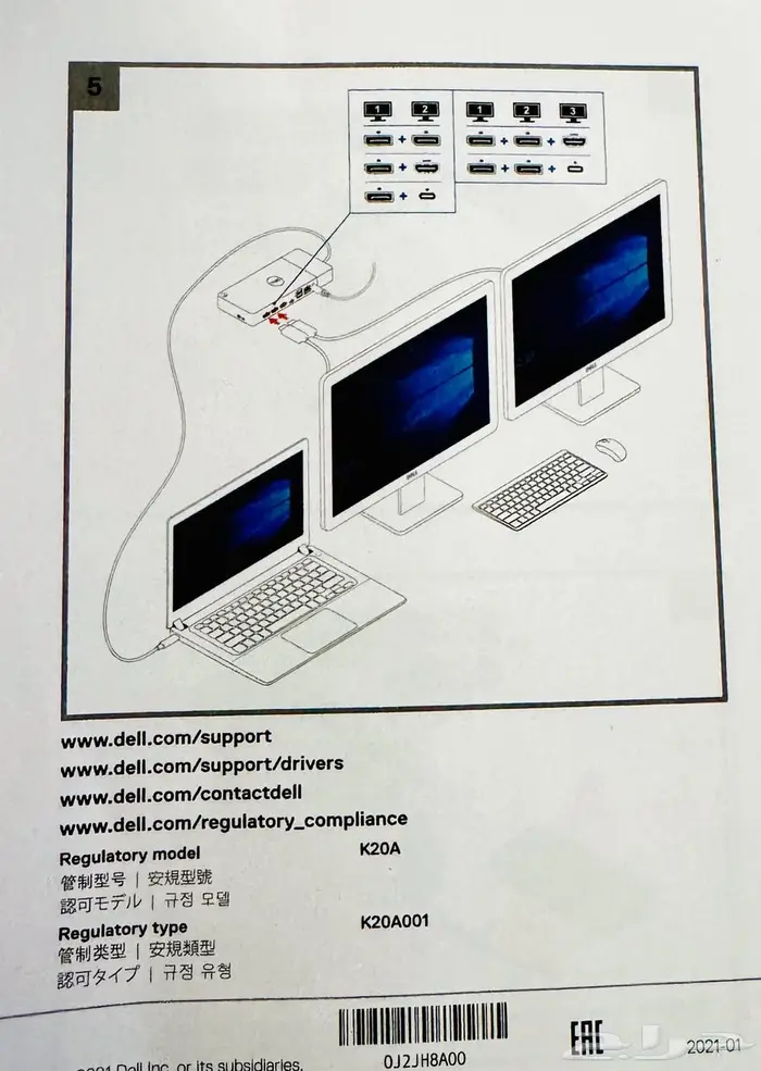 قاعدة شحن وتوصيل شاشات دوكستيشن ديل جديد 3