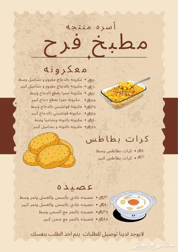 أسره منتجه للأكلات الشعبيه وغيرها للطلب قبله بيوم واتساب 2