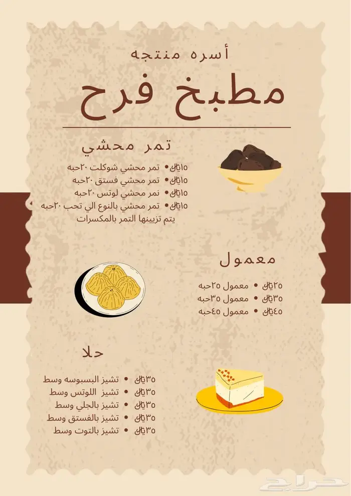 أسره منتجه للأكلات الشعبيه وغيرها للطلب قبله بيوم واتساب 4