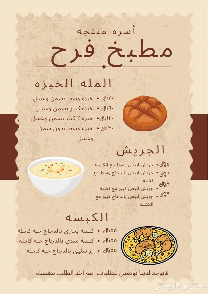 أسره منتجه للأكلات الشعبيه وغيرها للطلب قبله بيوم واتساب 1