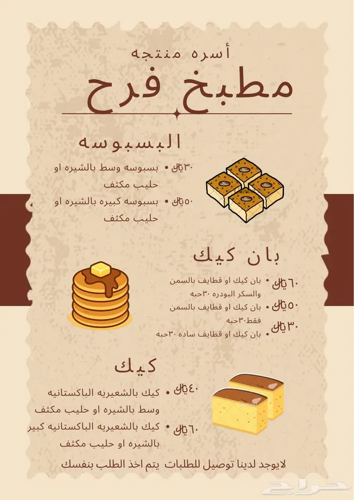 أسره منتجه للأكلات الشعبيه وغيرها للطلب قبله بيوم واتساب 3