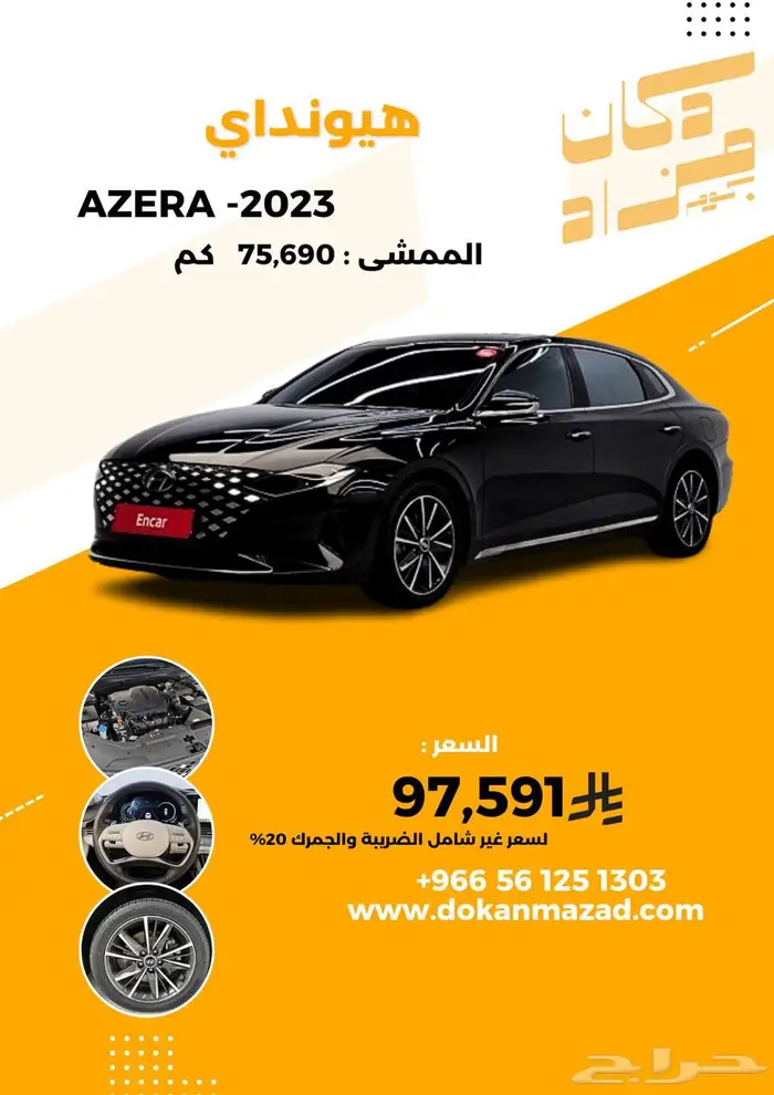 Hyundai Grandeur (أزيرا) 2023 - وارد كوريا 0