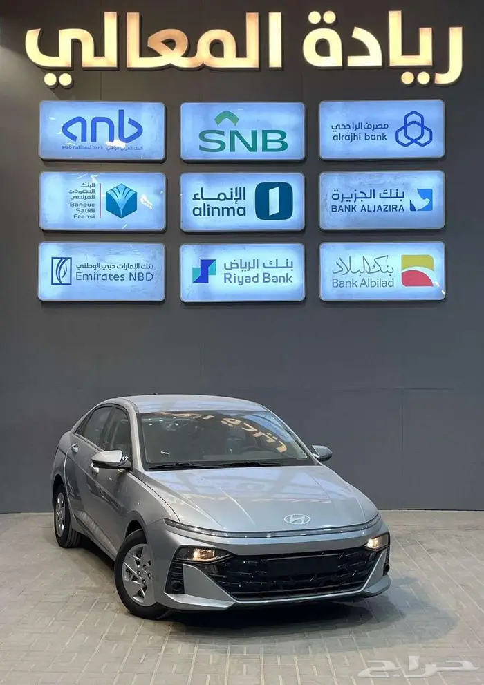 هيونداي اكسنت 1.5 فليت خليجي 2026 كاش وأقساط 0